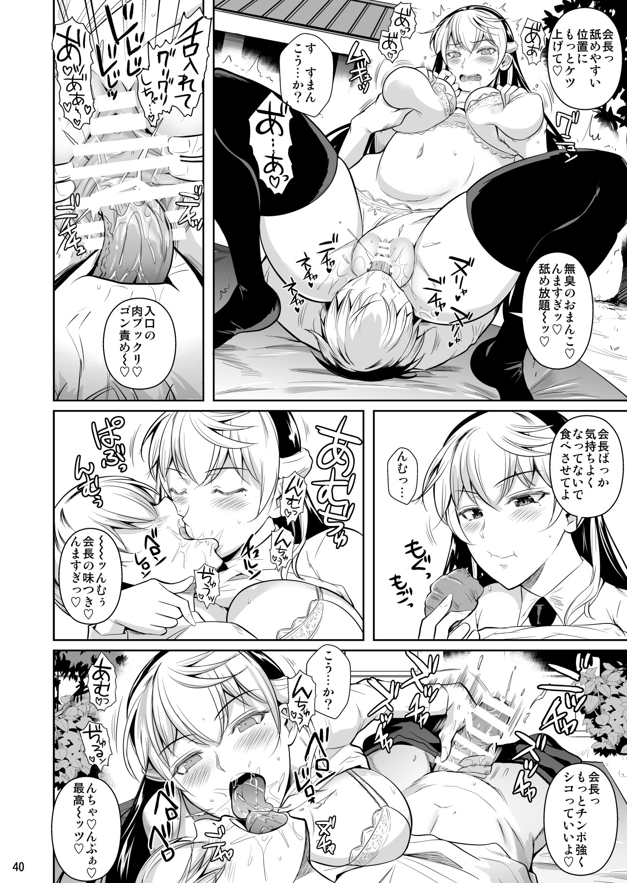 Hentai Manga Comic-Concubine x Casual Sex Campus 3-Read-40